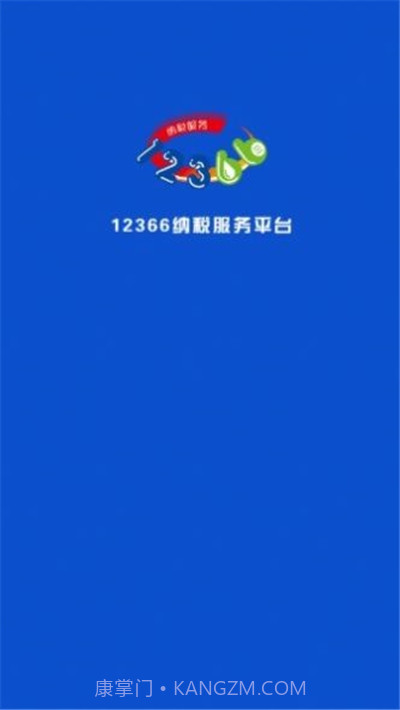 广西税务用人单位客户端截图2 广西税务用人单位客户端截图2