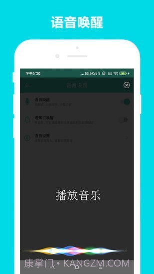 小奕语音助手截图1