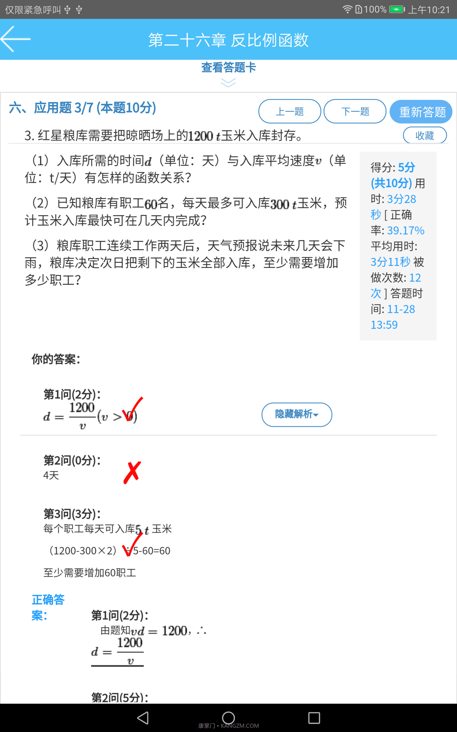 奇点学院截图3 奇点学院截图3
