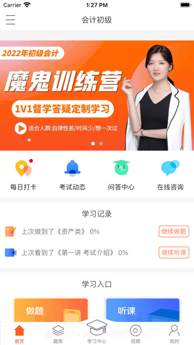 小霞会计截图1 小霞会计截图1