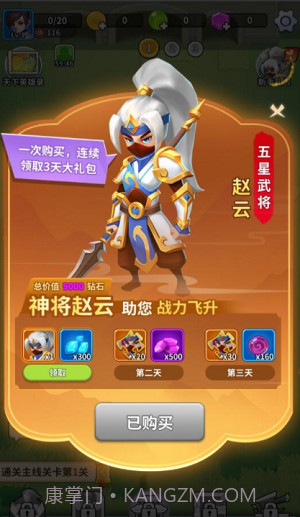 主公来救我截图1 主公来救我截图1