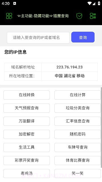 朝晖社工App截图1 朝晖社工App截图1