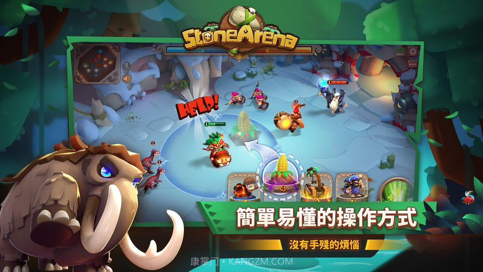 石器争霸截图2 石器争霸截图2