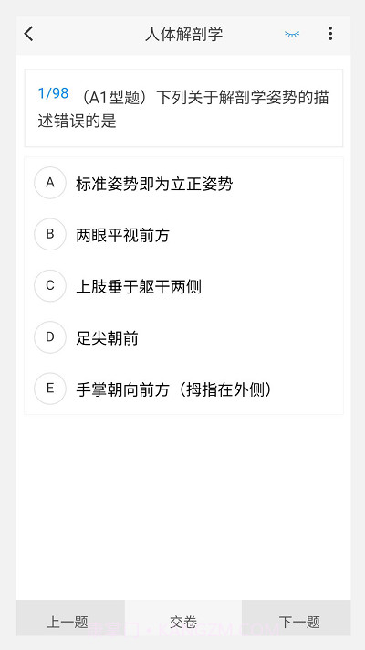 病理学技术新题库截图1 病理学技术新题库截图1