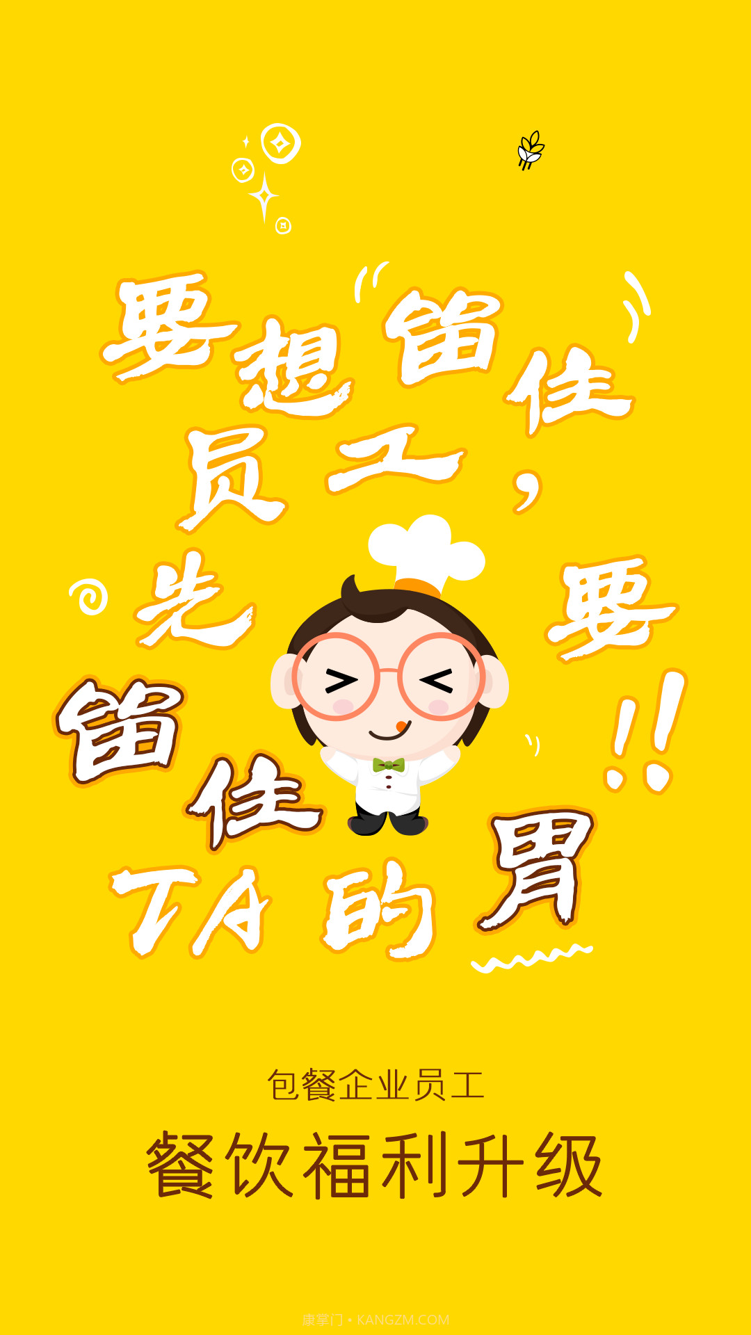 吃几顿截图3 吃几顿截图3