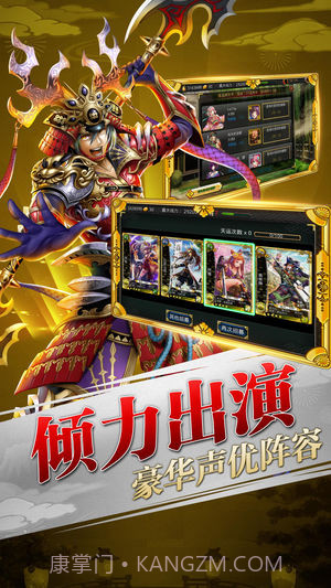 太阁群英传app截图4 太阁群英传app截图4