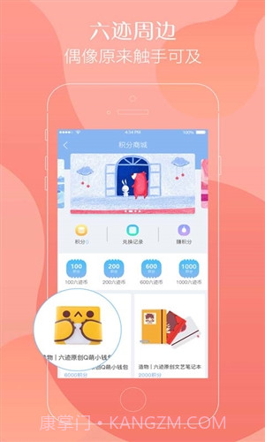 六迹小说截图4 六迹小说截图4