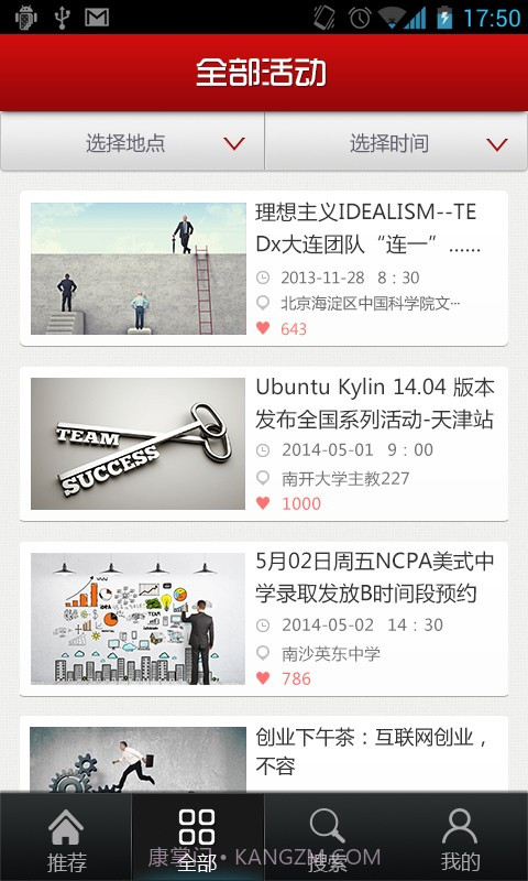 活动推截图3 活动推截图3