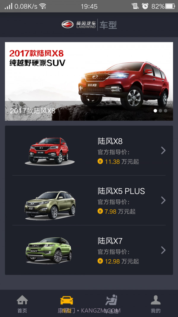 陆风之家截图2 陆风之家截图2