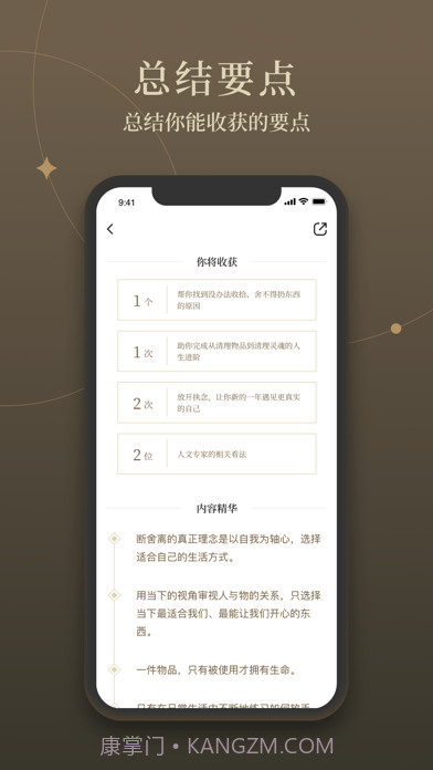 靠谱读书截图3 靠谱读书截图3