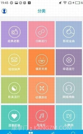 乐享音乐截图2