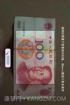 专业验钞机截图1 专业验钞机截图1