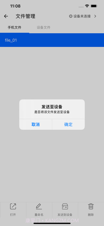 超级喷码截图4 超级喷码截图4