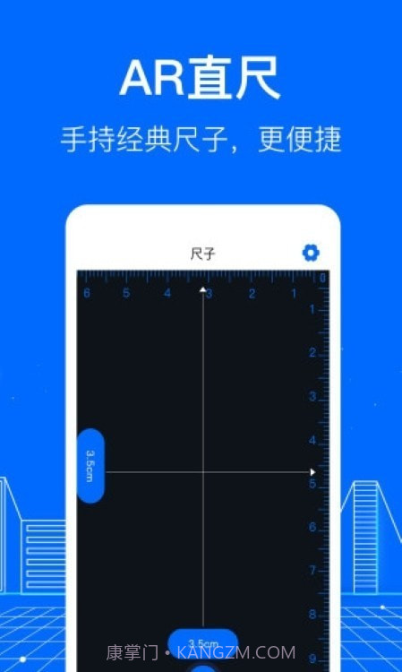 精准测距仪大师截图1