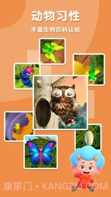 佩皮奇妙树截图4 佩皮奇妙树截图4