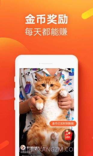 快手极速版领现金截图1 快手极速版领现金截图1