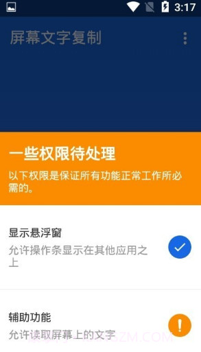 屏幕文字复制截图3 屏幕文字复制截图3