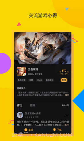 电喵直播(电喵游戏直播)安卓截图3 电喵直播(电喵游戏直播)安卓截图3