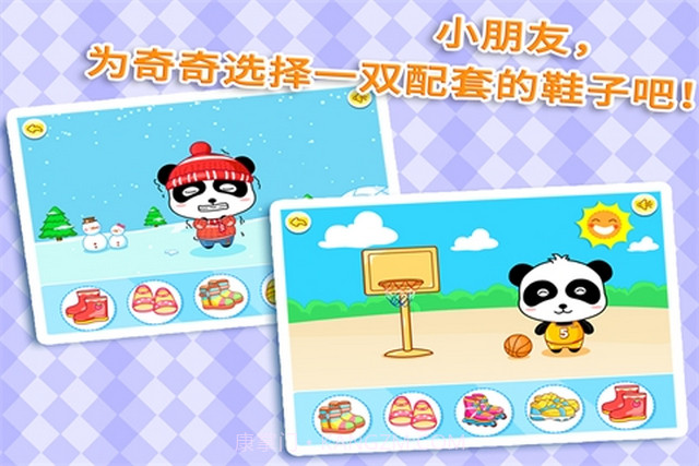 宝宝认鞋子截图2