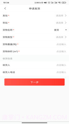 小红马找车截图3