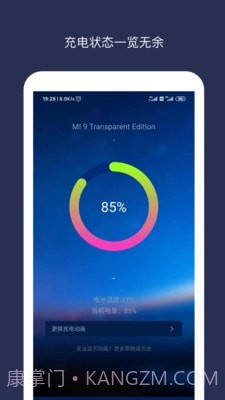 充电动画截图1 充电动画截图1