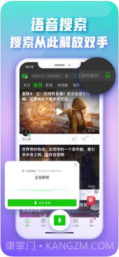 爱奇艺极速版PPS截图1 爱奇艺极速版PPS截图1