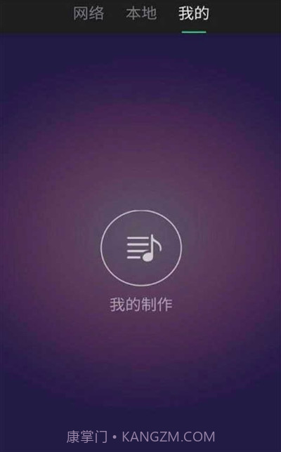 铃声快剪辑截图1 铃声快剪辑截图1