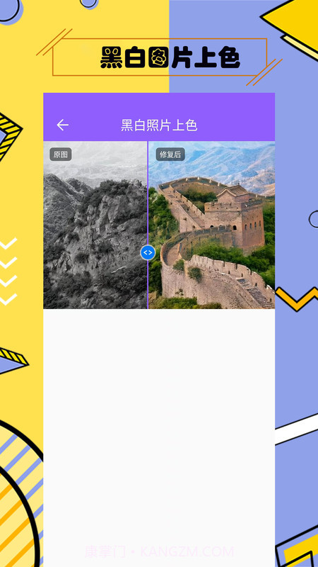 多功能照片修复截图3 多功能照片修复截图3