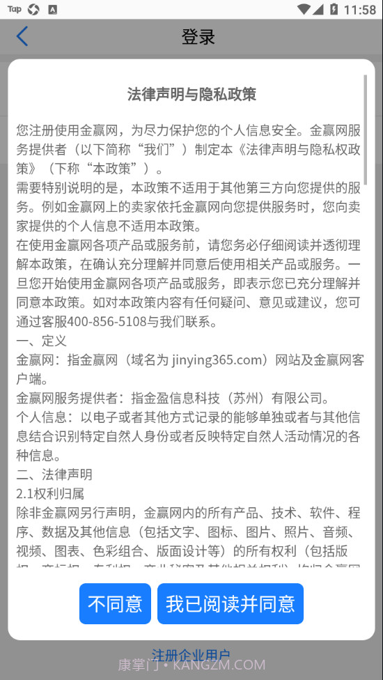 金赢网截图1 金赢网截图1