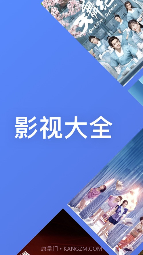 影视大全2021截图2