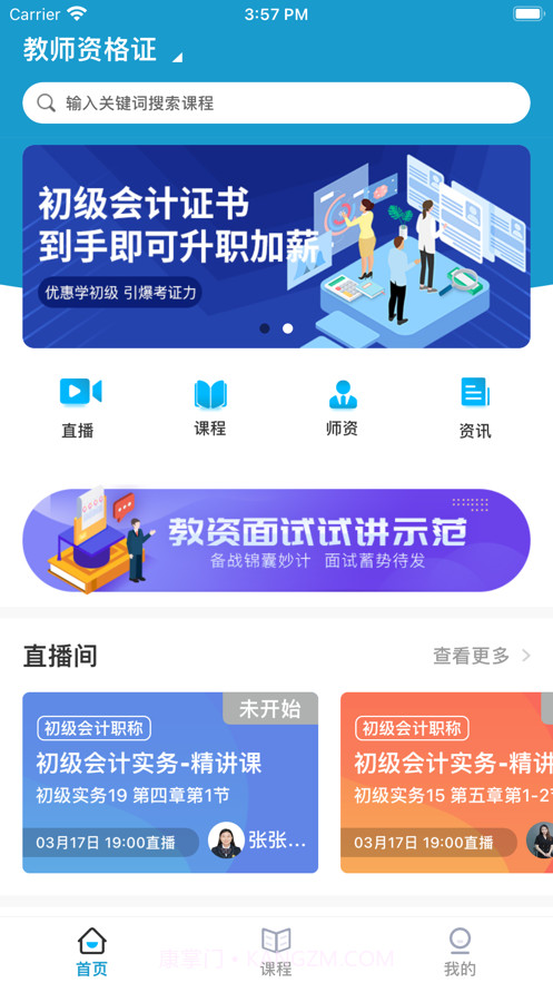 my衣橱管家截图3 my衣橱管家截图3