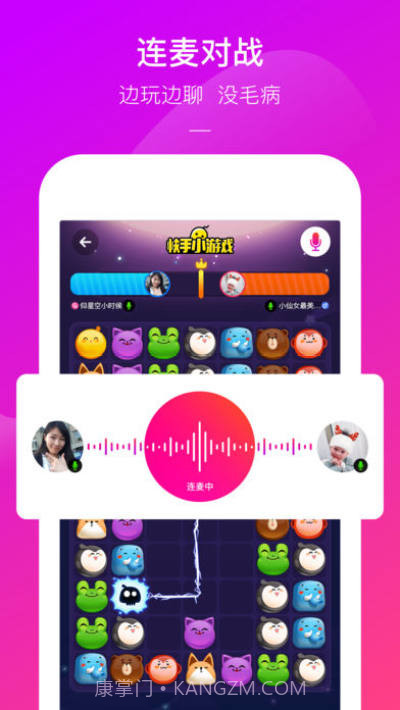 快手小游戏挂截图2