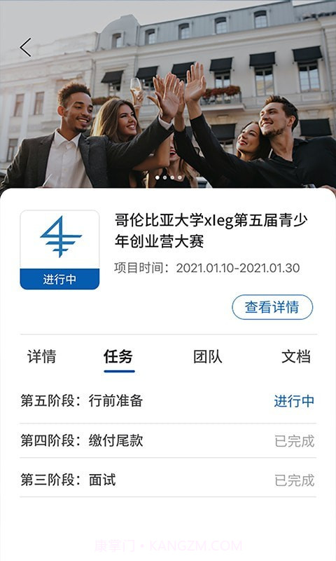 MethenaTutor迈智纳截图4