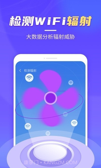 疾速WiFi大师截图4