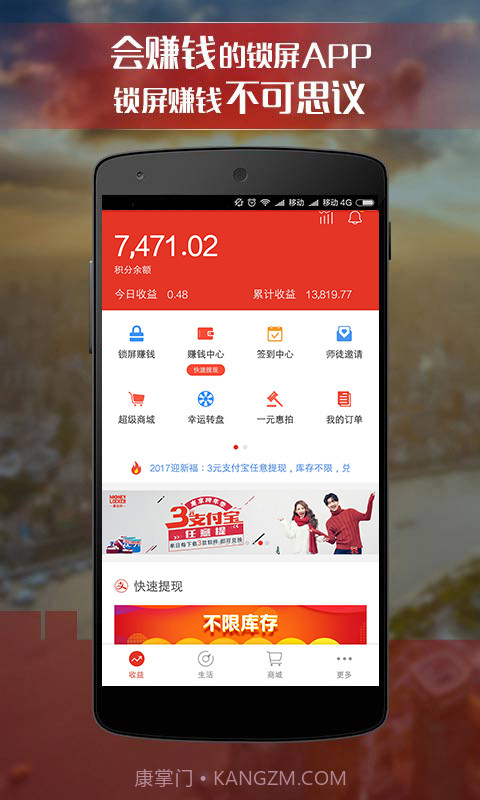 惠锁屏截图1