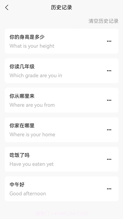 准橙翻译截图1 准橙翻译截图1