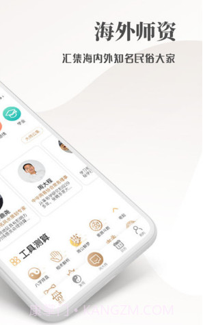 开运星(开运星占卜算卦)V1.2.1 安卓免费版截图4