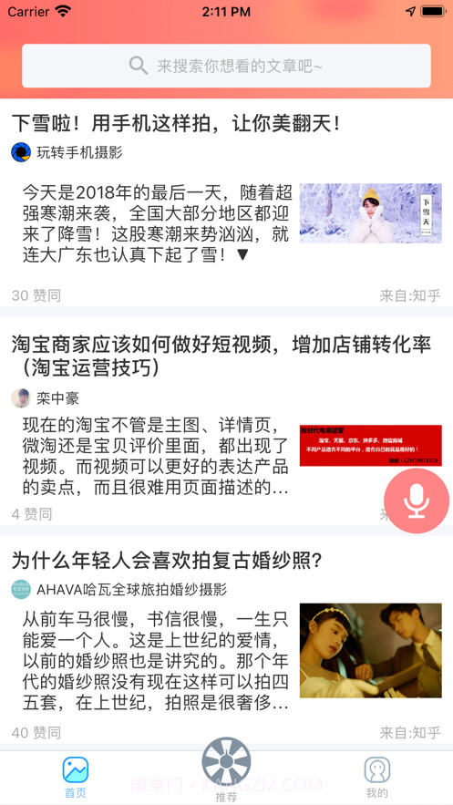 井推截图2 井推截图2