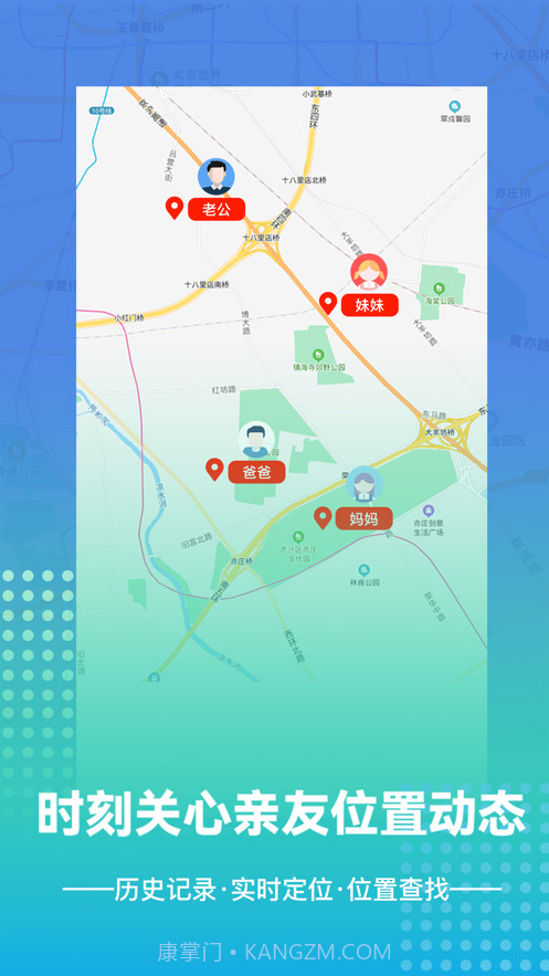 手机定位找人截图1 手机定位找人截图1