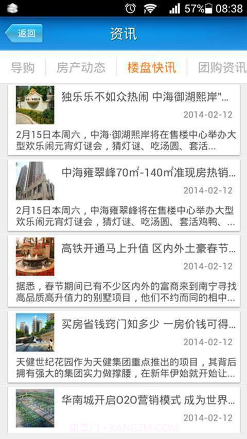 住朋网新房截图4 住朋网新房截图4