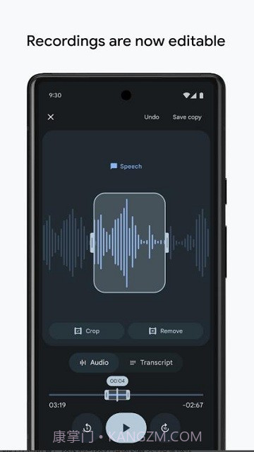 一加录音机截图2