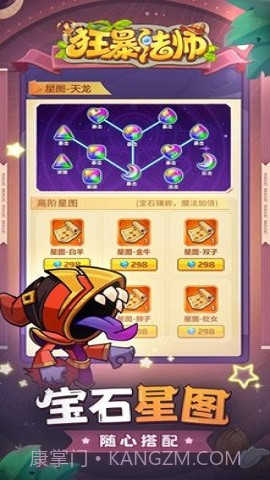 狂暴法师（Rage Mage）截图2