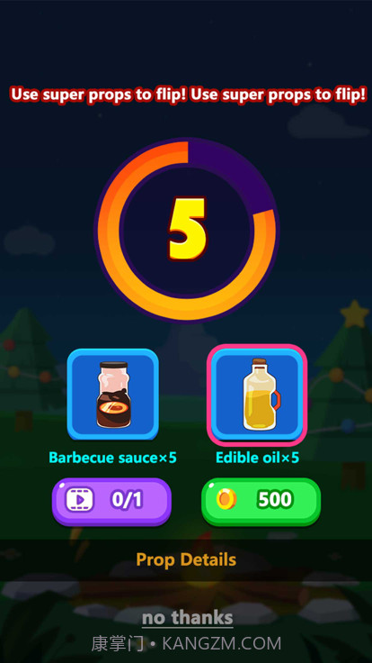 烤肉我贼溜截图4