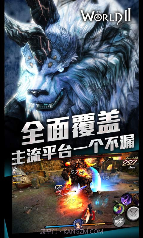 世界2截图1 世界2截图1