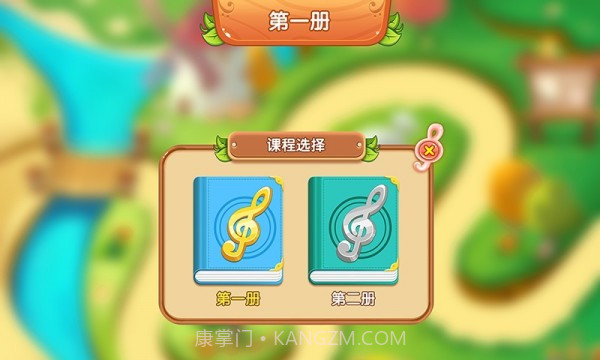 Hello钢琴课截图2 Hello钢琴课截图2