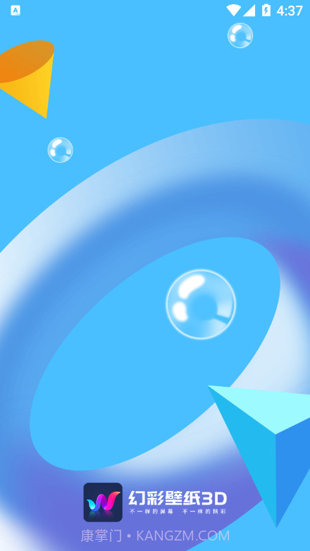 幻彩壁纸4D截图4 幻彩壁纸4D截图4