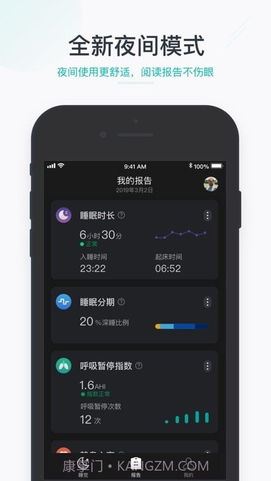 森林睡眠截图4 森林睡眠截图4