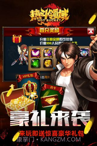 热斗领域截图1 热斗领域截图1