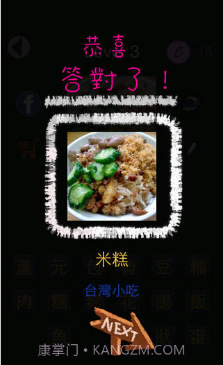 美食达人截图4 美食达人截图4