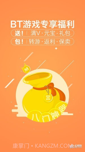 八门神器手游官方截图3